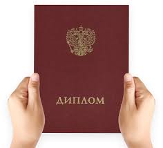 Купить диплом МГУП на оригинальном бланке 913515736